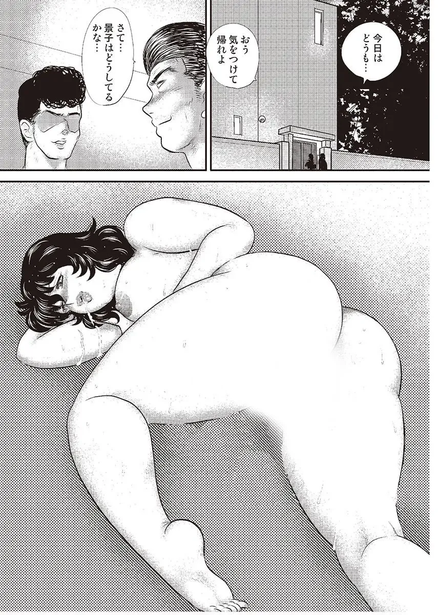 [Minor Boy] Dorei Onna Kyoushi Keiko 3 Fhentai - Page 82