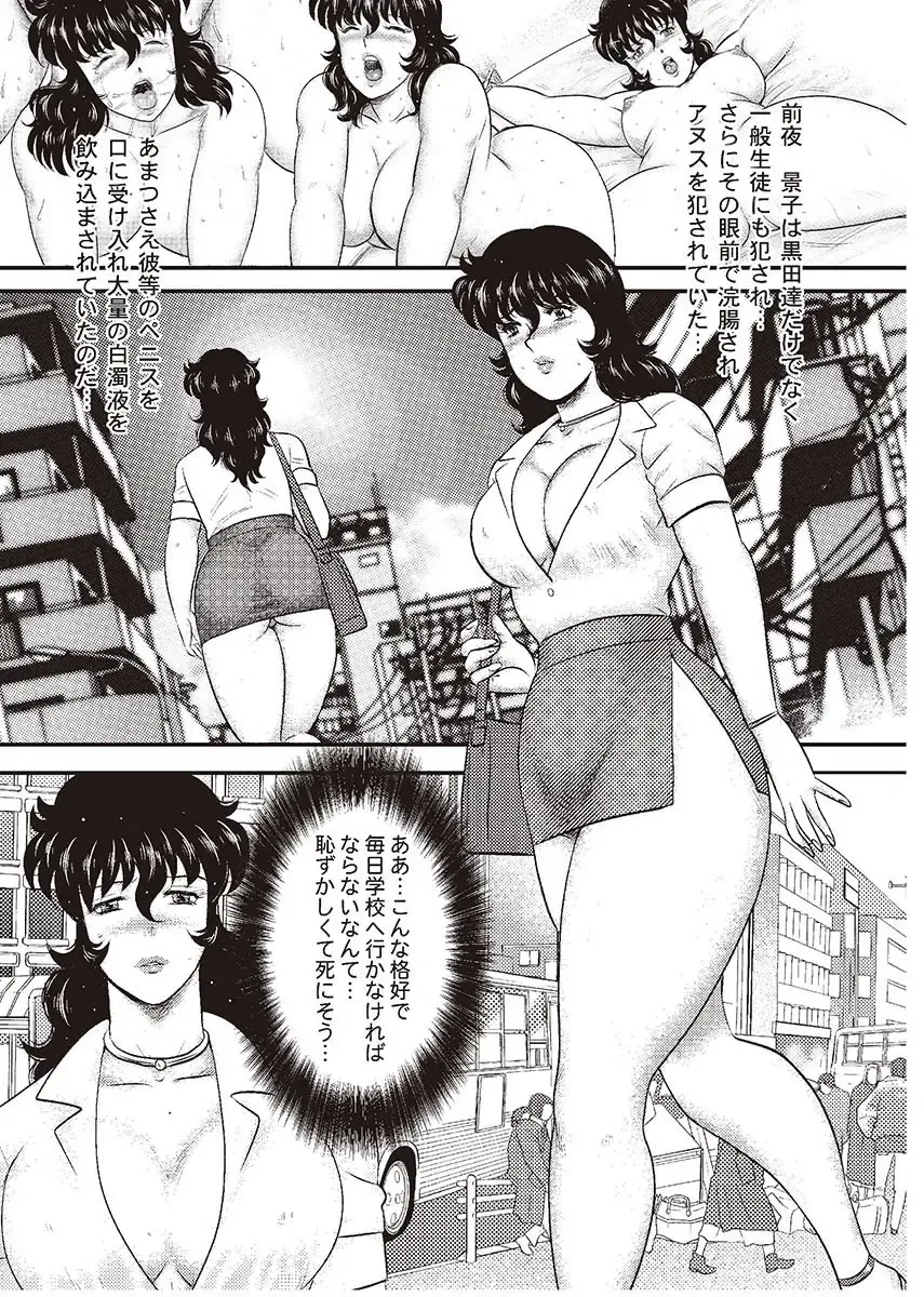 [Minor Boy] Dorei Onna Kyoushi Keiko 3 Fhentai - Page 88