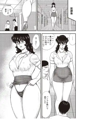 [Minor Boy] Dorei Onna Kyoushi Keiko 3 Fhentai - Page 100