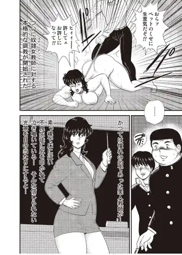 [Minor Boy] Dorei Onna Kyoushi Keiko 3 Fhentai - Page 11