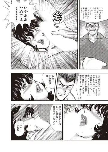 [Minor Boy] Dorei Onna Kyoushi Keiko 3 Fhentai - Page 115