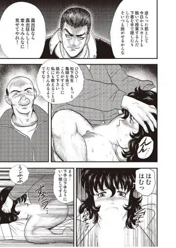 [Minor Boy] Dorei Onna Kyoushi Keiko 3 Fhentai - Page 116