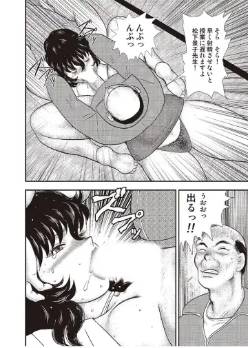 [Minor Boy] Dorei Onna Kyoushi Keiko 3 Fhentai - Page 117