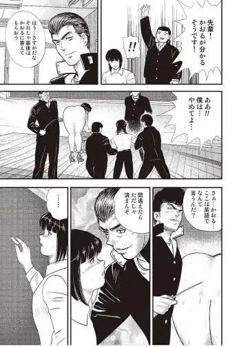 [Minor Boy] Dorei Onna Kyoushi Keiko 3 Fhentai - Page 154