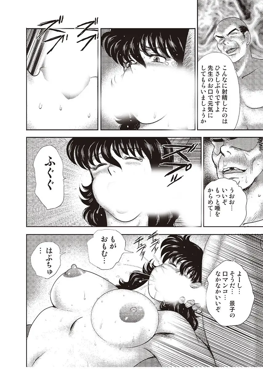 [Minor Boy] Dorei Onna Kyoushi Keiko 4 Fhentai - Page 119