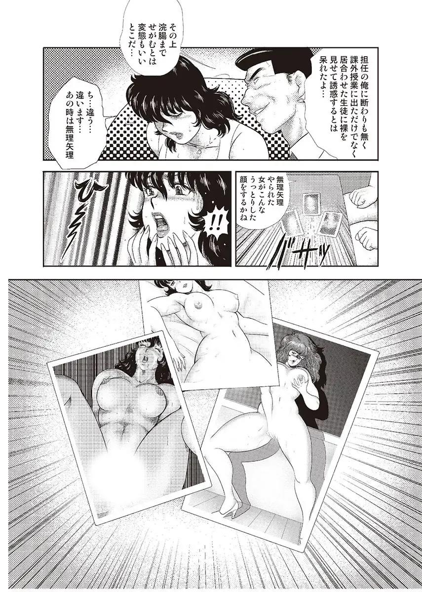 [Minor Boy] Dorei Onna Kyoushi Keiko 4 Fhentai - Page 39