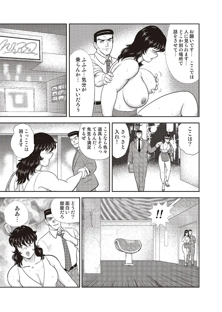 [Minor Boy] Dorei Onna Kyoushi Keiko 4 Fhentai - Page 42