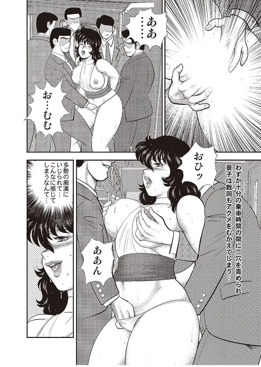 [Minor Boy] Dorei Onna Kyoushi Keiko 4 Fhentai - Page 5