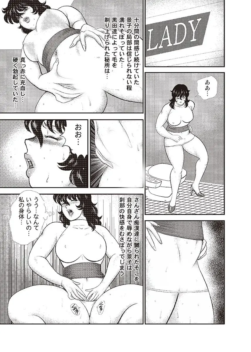 [Minor Boy] Dorei Onna Kyoushi Keiko 4 Fhentai - Page 6