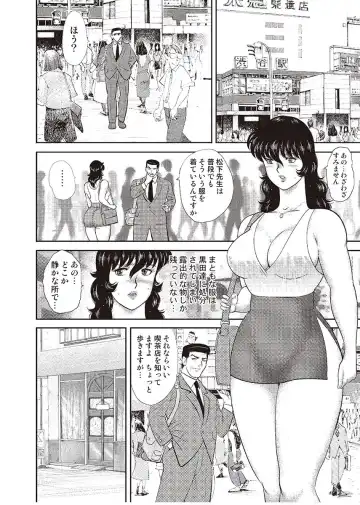 [Minor Boy] Dorei Onna Kyoushi Keiko 4 Fhentai - Page 29