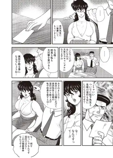 [Minor Boy] Dorei Onna Kyoushi Keiko 4 Fhentai - Page 33