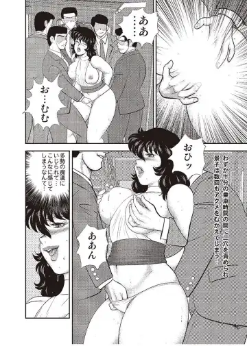[Minor Boy] Dorei Onna Kyoushi Keiko 4 Fhentai - Page 5
