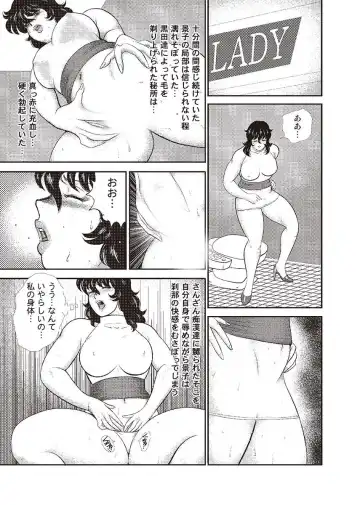 [Minor Boy] Dorei Onna Kyoushi Keiko 4 Fhentai - Page 6