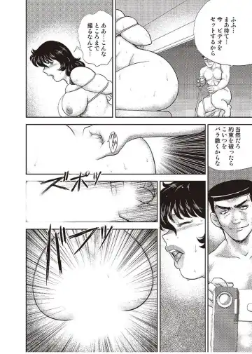 [Minor Boy] Dorei Onna Kyoushi Keiko 4 Fhentai - Page 65