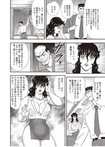 [Minor Boy] Dorei Onna Kyoushi Keiko 4 Fhentai - Page 79