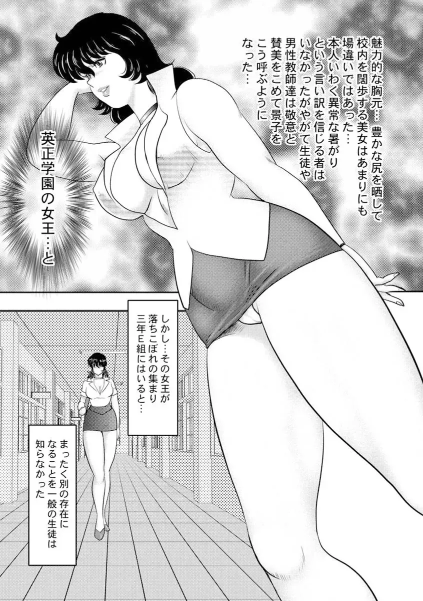 [Minor Boy] Dorei Onna Kyoushi Keiko 7 Fhentai - Page 20