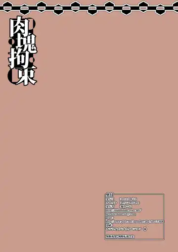 [Shinoda Kazuhiro] Nikukai Kousoku Fhentai - Page 26