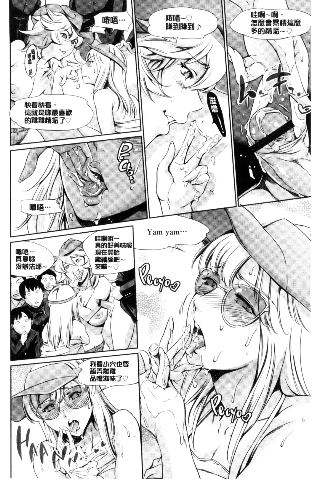 [Maguro Teikoku] OneShotan | 淫姊小正太 Fhentai - Page 100