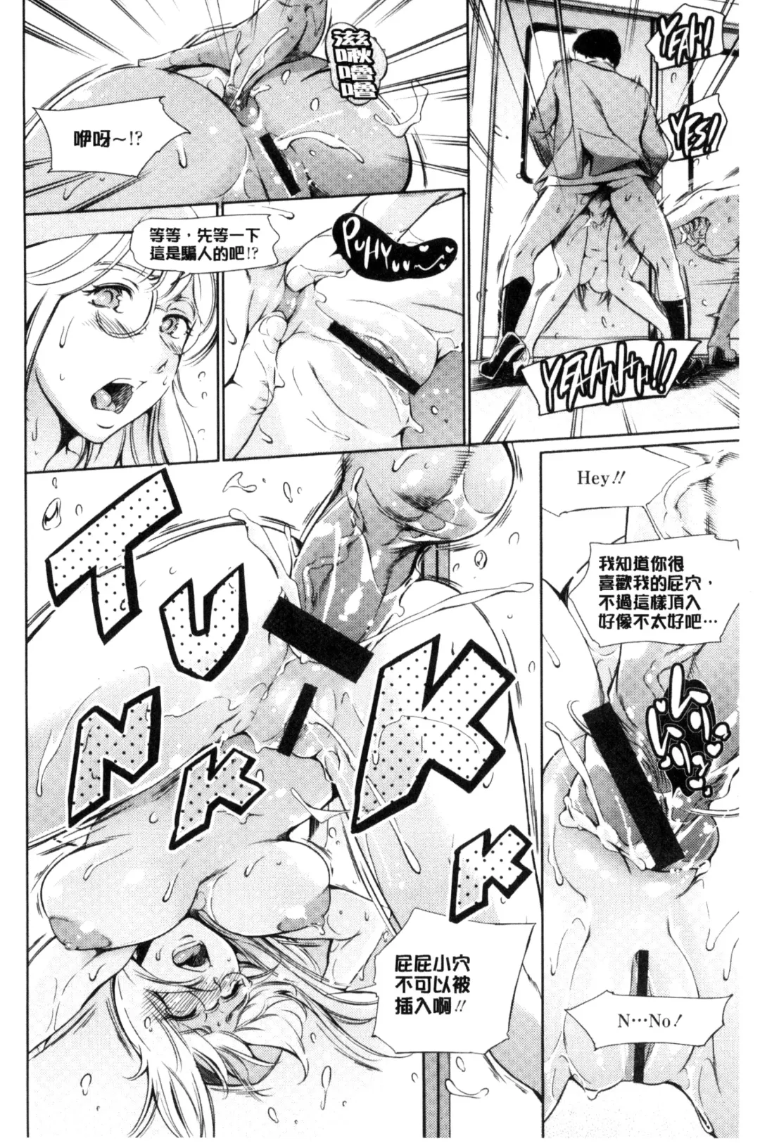 [Maguro Teikoku] OneShotan | 淫姊小正太 Fhentai - Page 102
