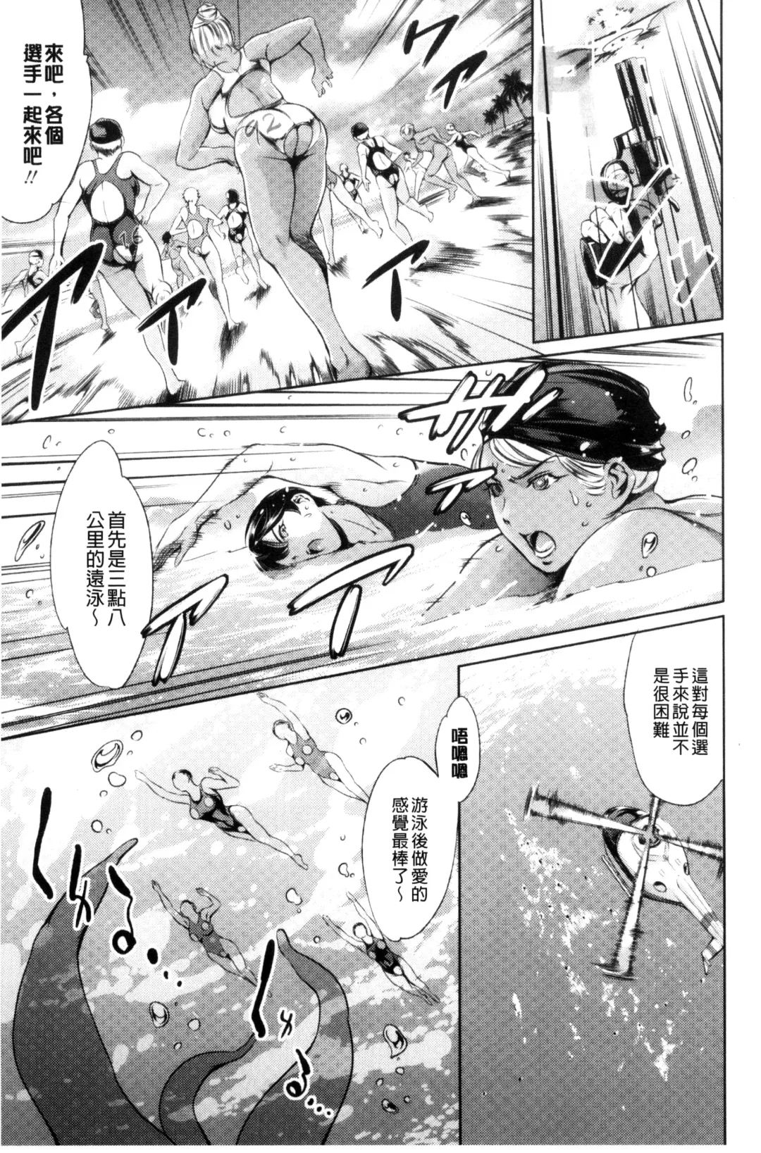 [Maguro Teikoku] OneShotan | 淫姊小正太 Fhentai - Page 109