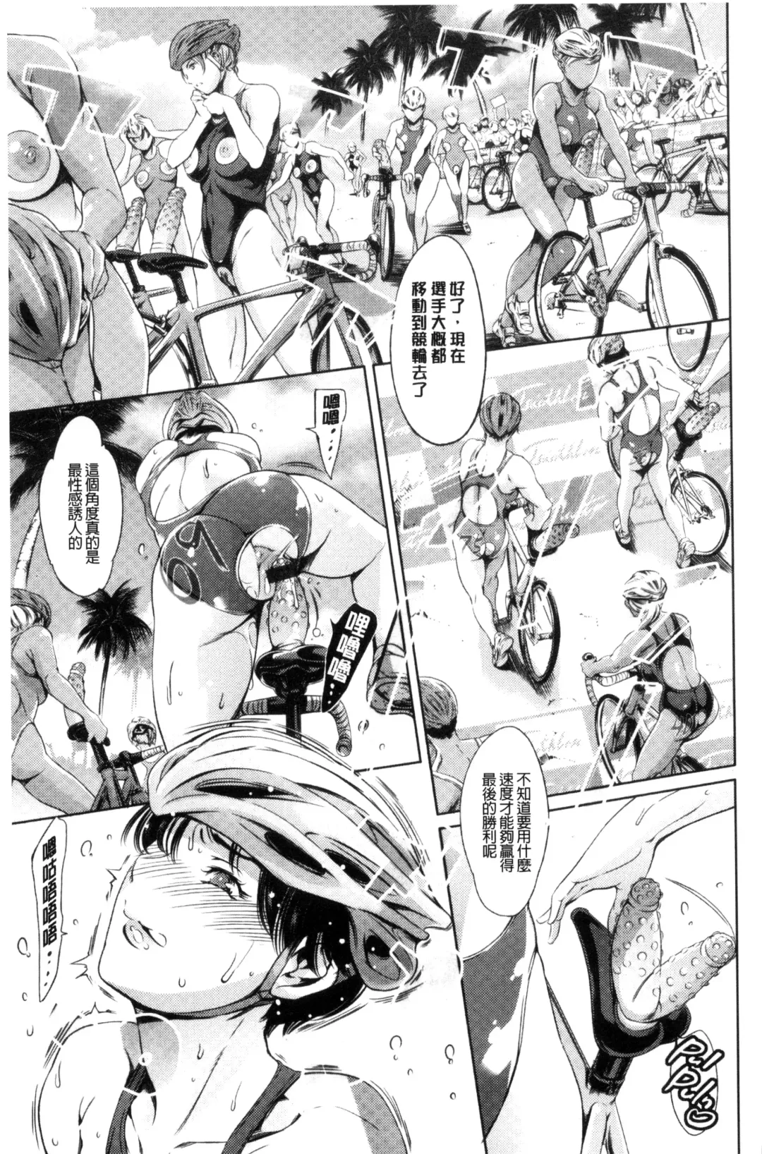 [Maguro Teikoku] OneShotan | 淫姊小正太 Fhentai - Page 113