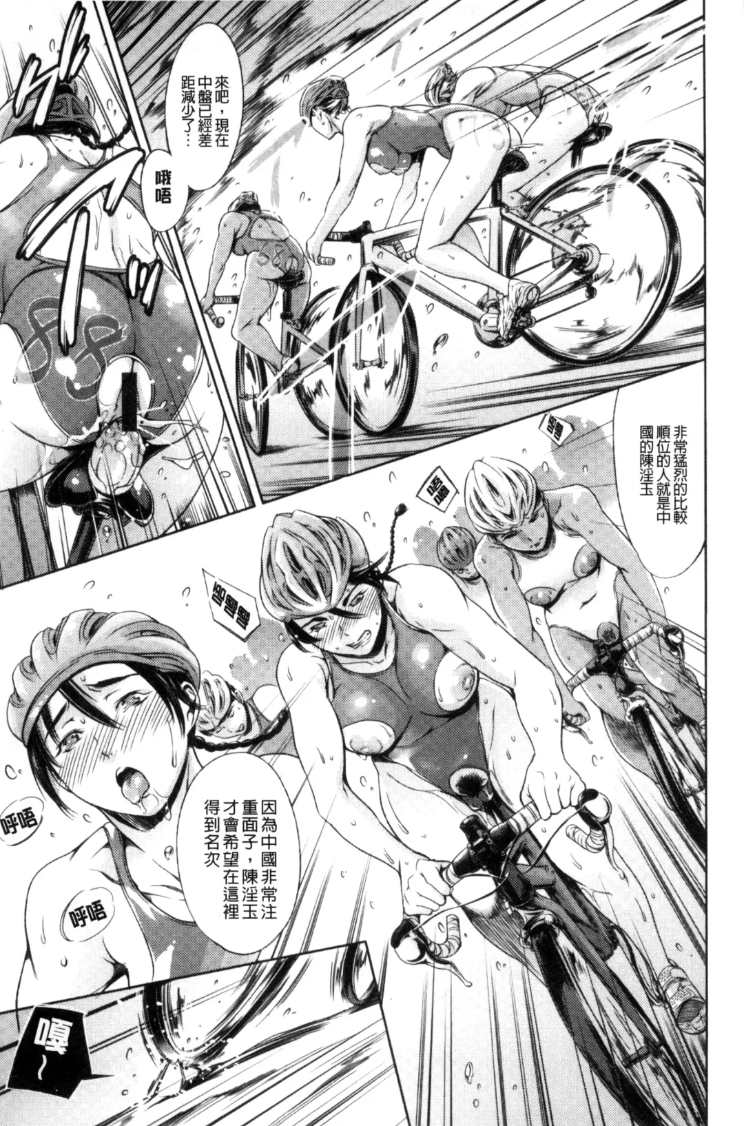 [Maguro Teikoku] OneShotan | 淫姊小正太 Fhentai - Page 115