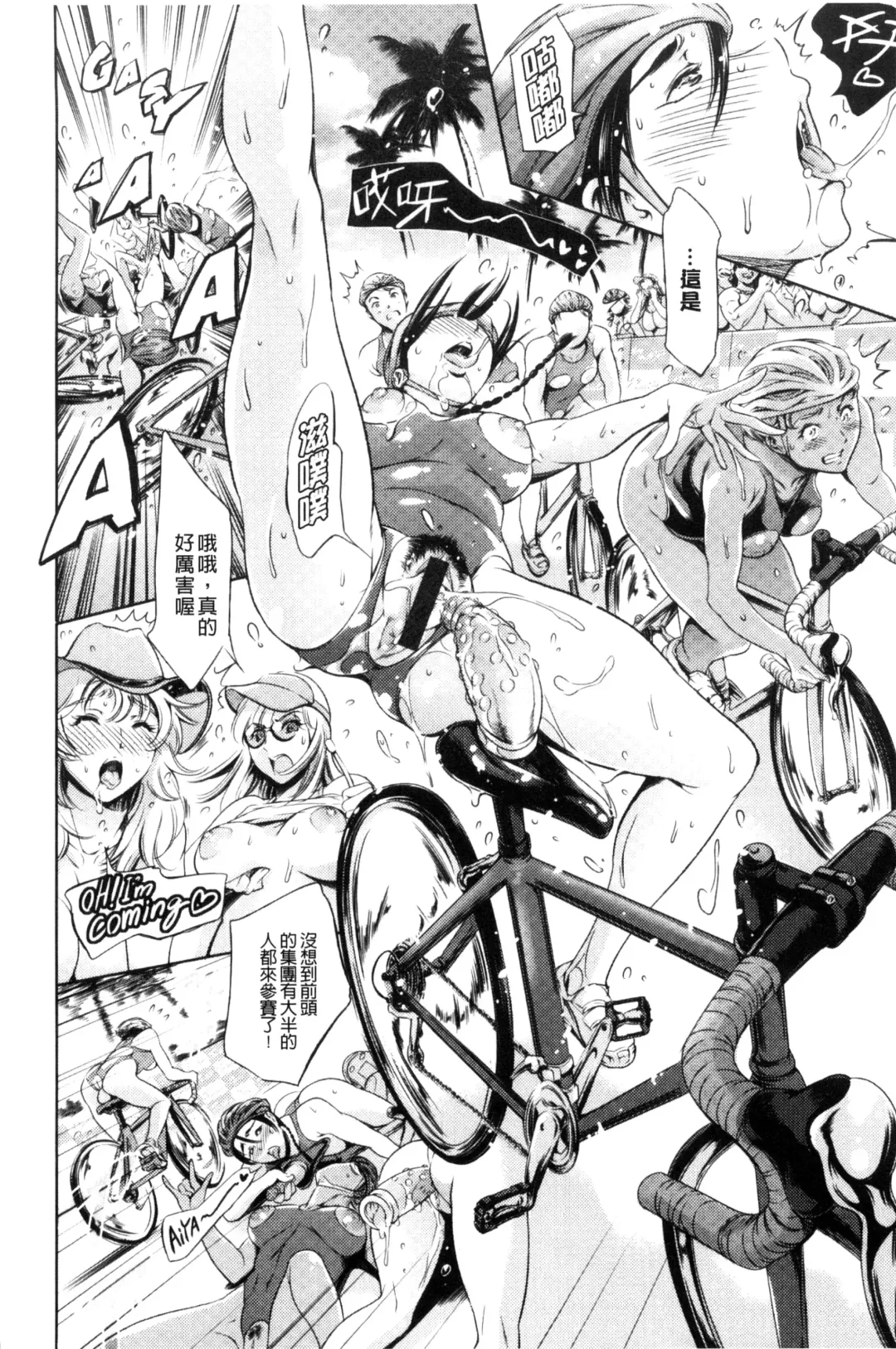 [Maguro Teikoku] OneShotan | 淫姊小正太 Fhentai - Page 116