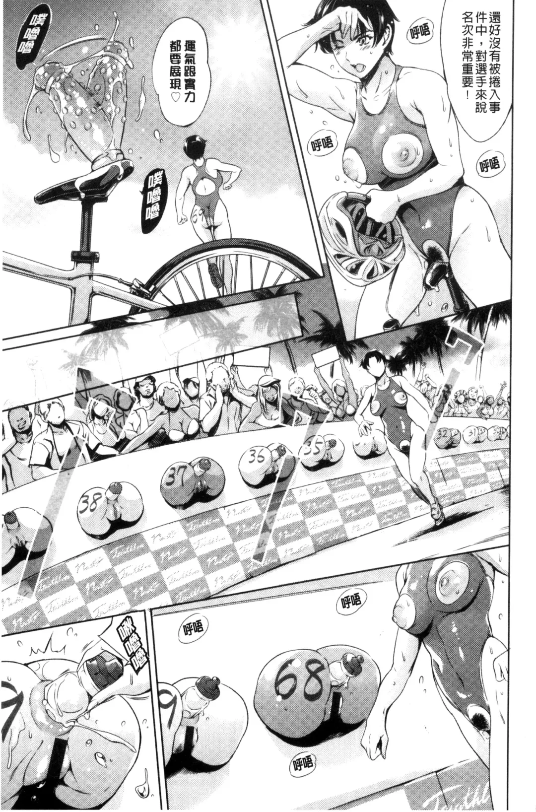 [Maguro Teikoku] OneShotan | 淫姊小正太 Fhentai - Page 117