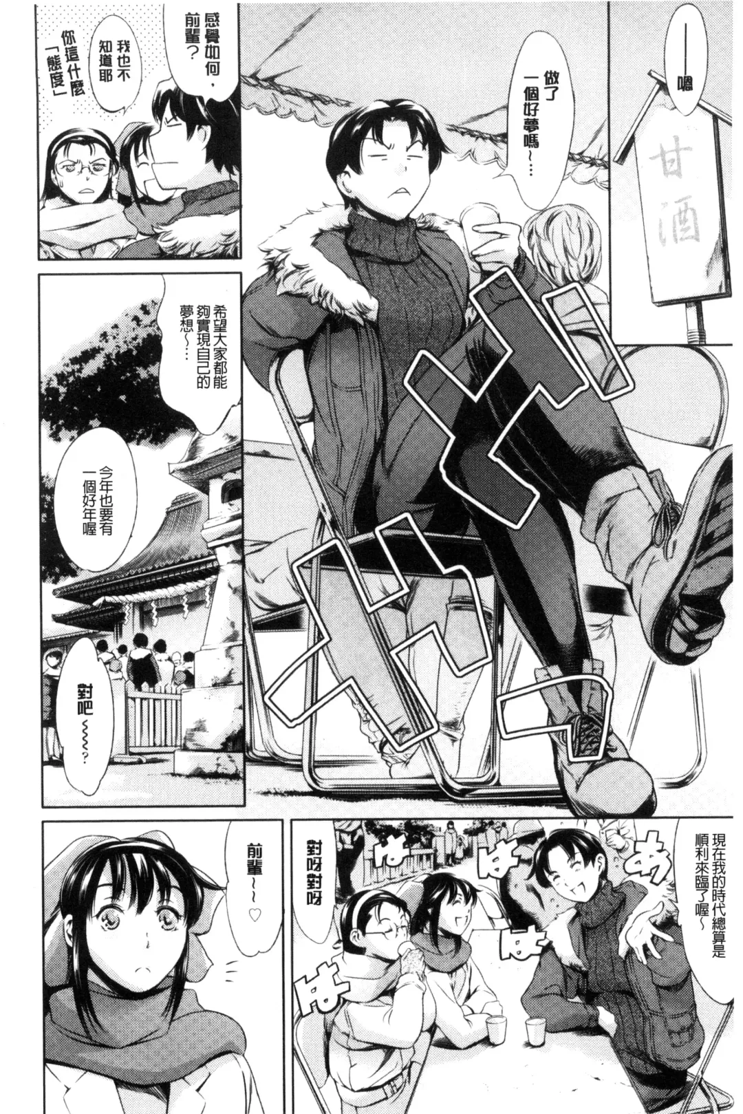 [Maguro Teikoku] OneShotan | 淫姊小正太 Fhentai - Page 136