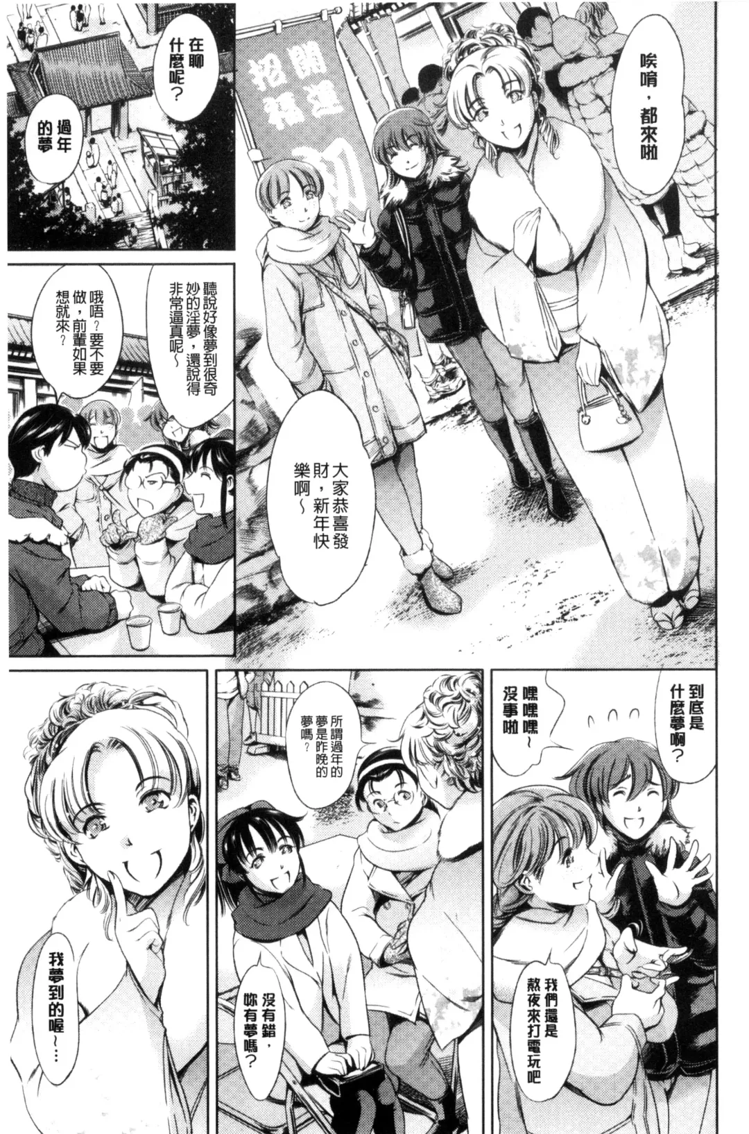 [Maguro Teikoku] OneShotan | 淫姊小正太 Fhentai - Page 137