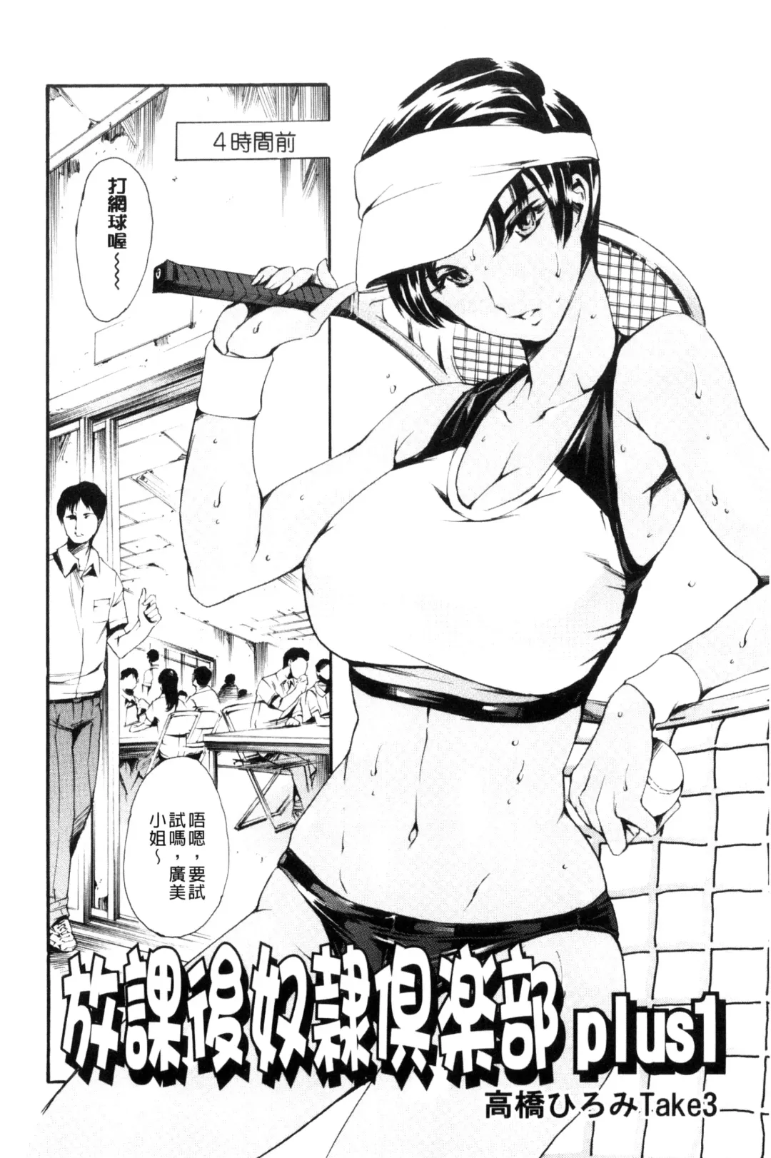 [Maguro Teikoku] OneShotan | 淫姊小正太 Fhentai - Page 140