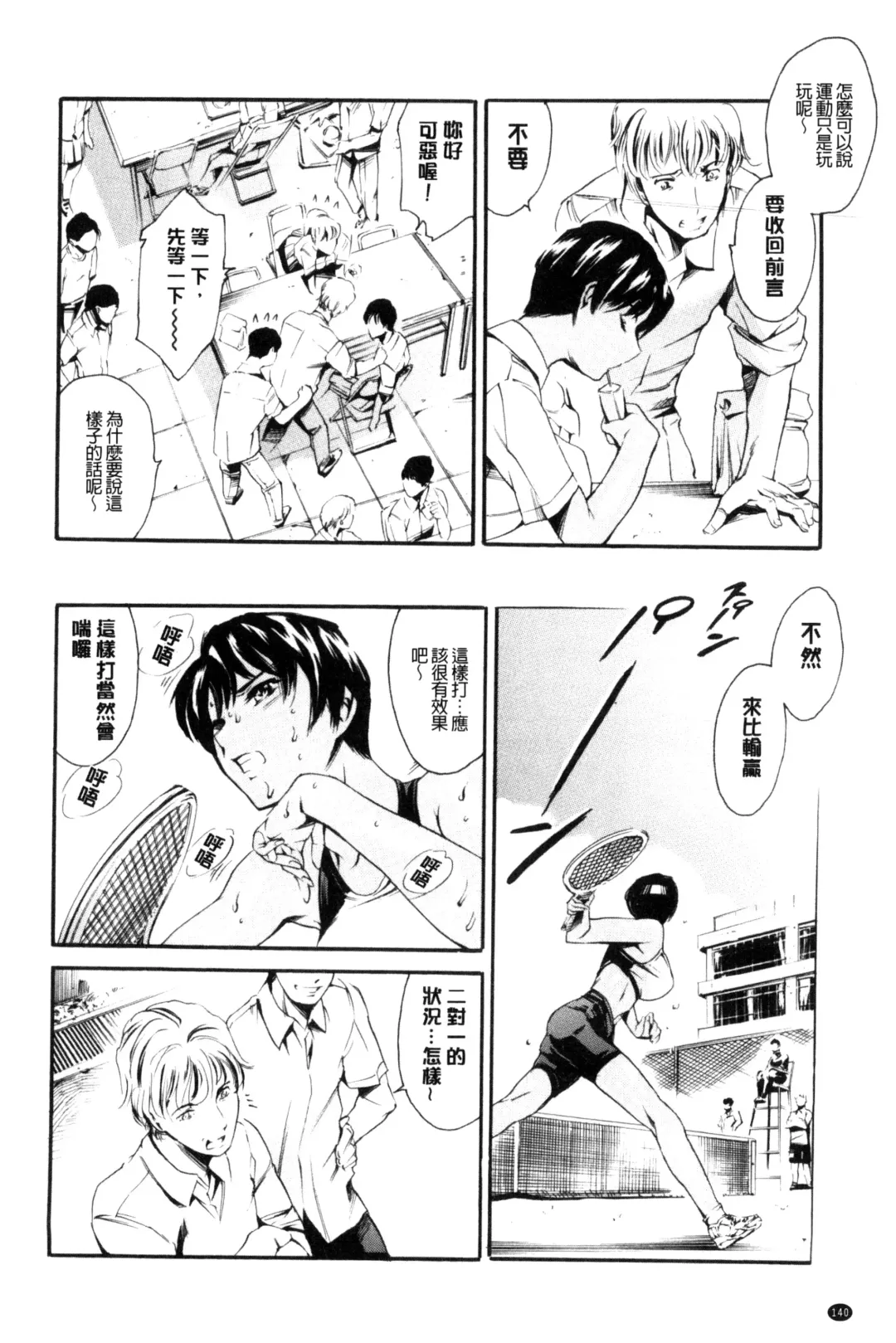 [Maguro Teikoku] OneShotan | 淫姊小正太 Fhentai - Page 142