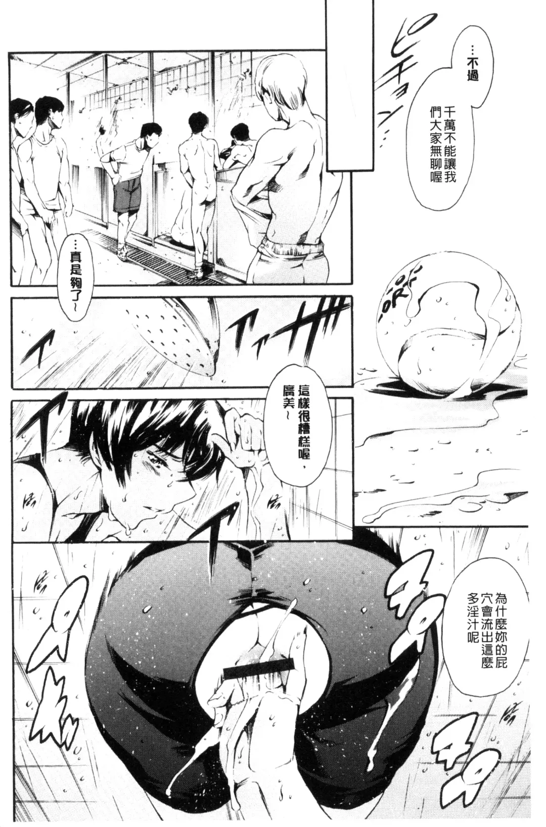 [Maguro Teikoku] OneShotan | 淫姊小正太 Fhentai - Page 148