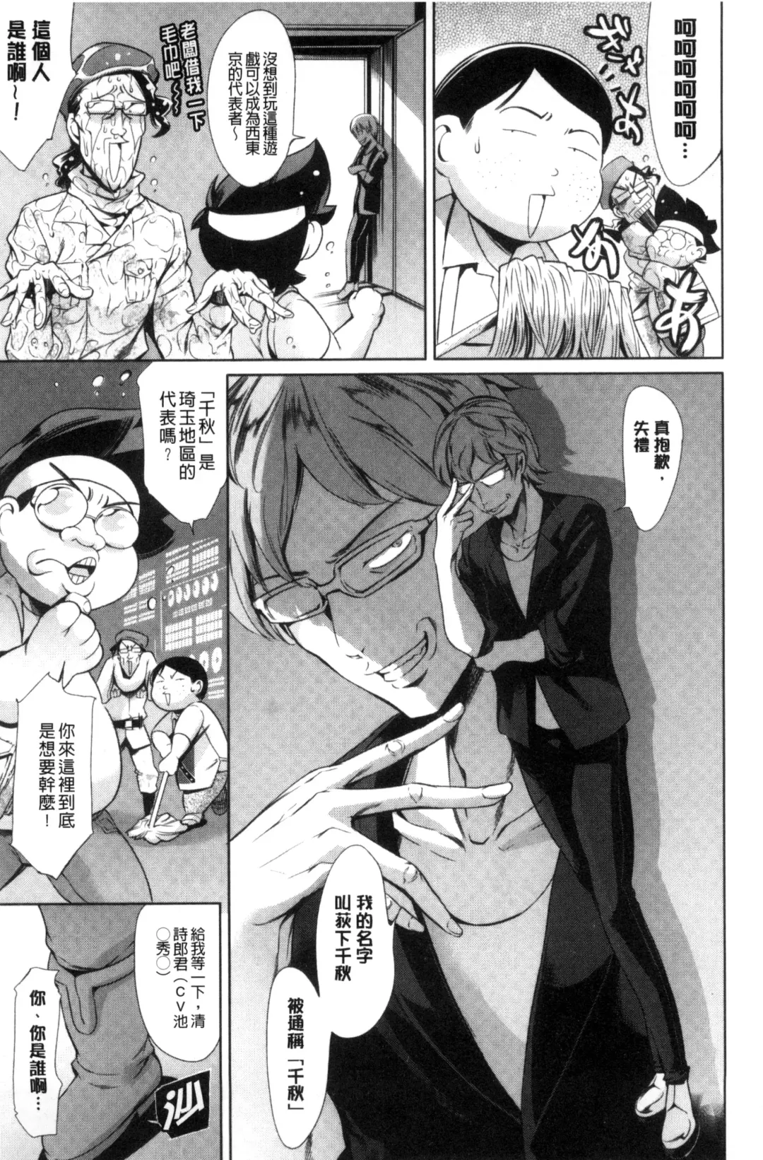 [Maguro Teikoku] OneShotan | 淫姊小正太 Fhentai - Page 163