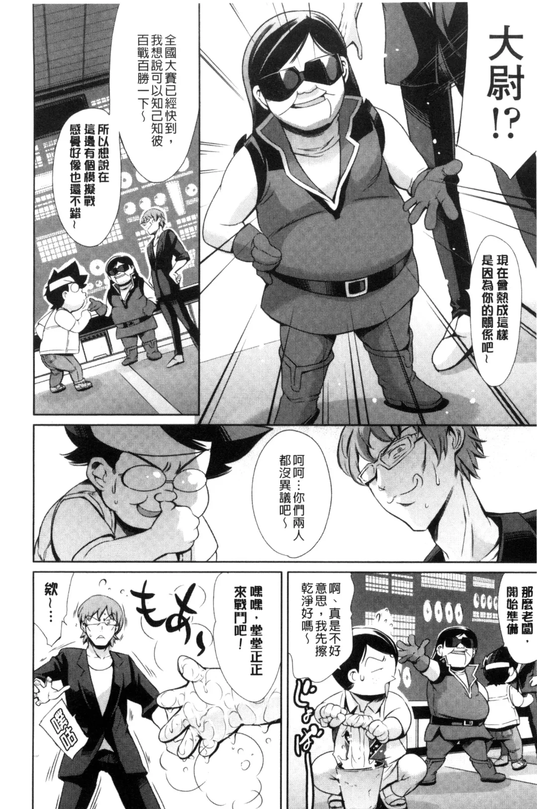 [Maguro Teikoku] OneShotan | 淫姊小正太 Fhentai - Page 164