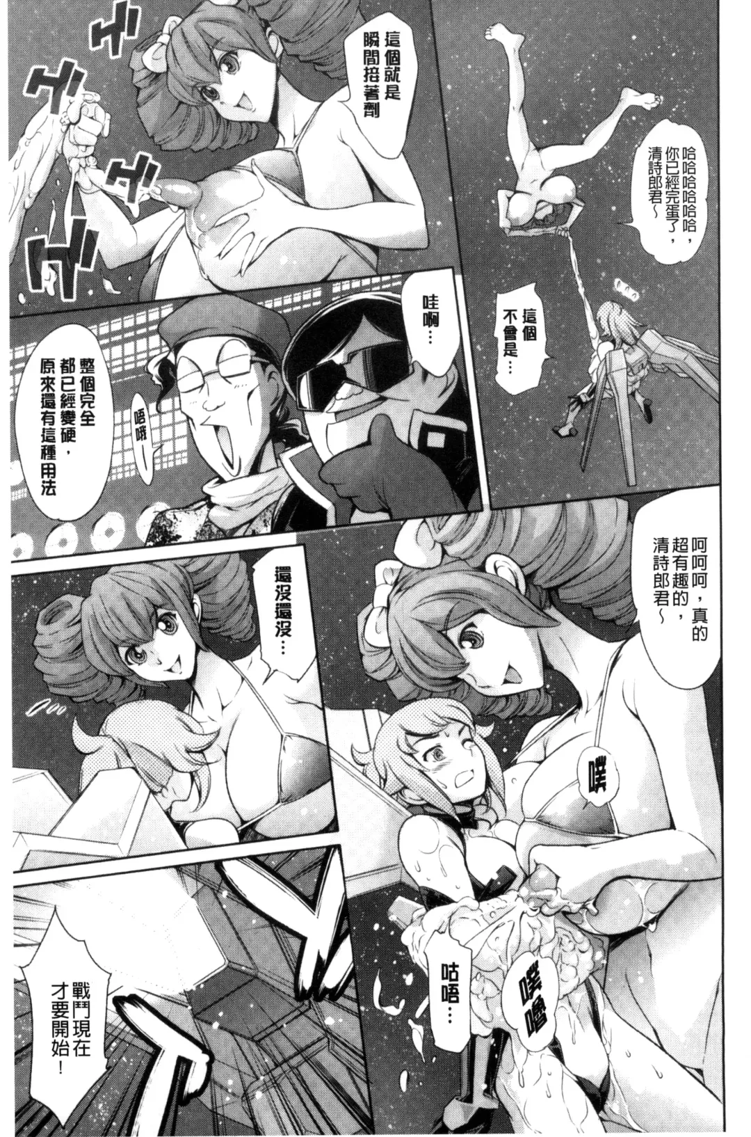 [Maguro Teikoku] OneShotan | 淫姊小正太 Fhentai - Page 169