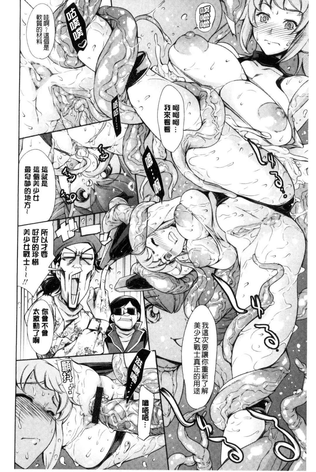 [Maguro Teikoku] OneShotan | 淫姊小正太 Fhentai - Page 174