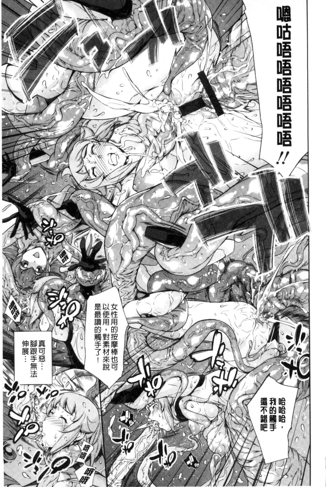 [Maguro Teikoku] OneShotan | 淫姊小正太 Fhentai - Page 175