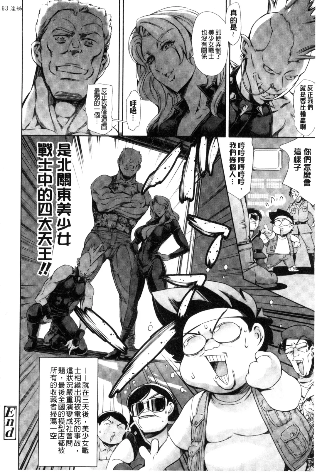 [Maguro Teikoku] OneShotan | 淫姊小正太 Fhentai - Page 177