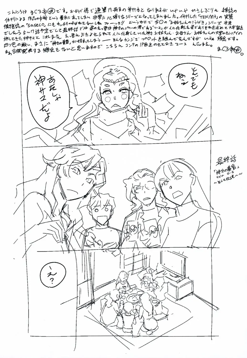 [Maguro Teikoku] OneShotan | 淫姊小正太 Fhentai - Page 180