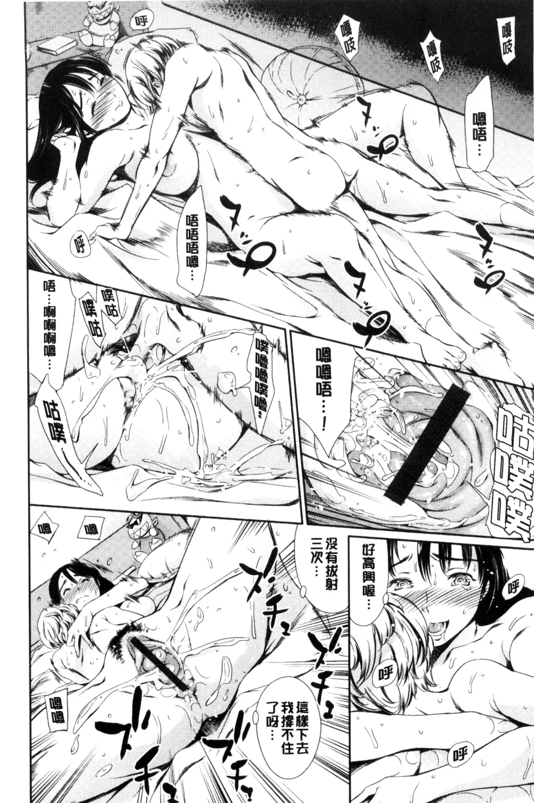 [Maguro Teikoku] OneShotan | 淫姊小正太 Fhentai - Page 20