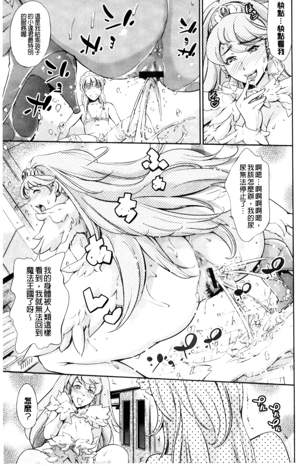 [Maguro Teikoku] OneShotan | 淫姊小正太 Fhentai - Page 31