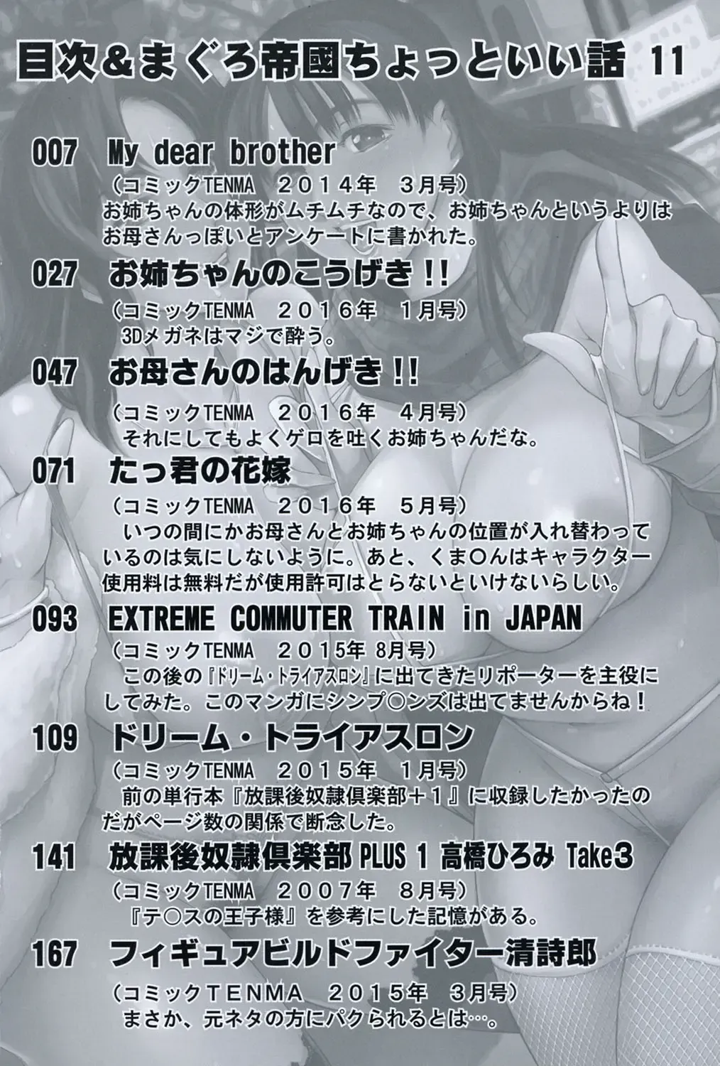 [Maguro Teikoku] OneShotan | 淫姊小正太 Fhentai - Page 4