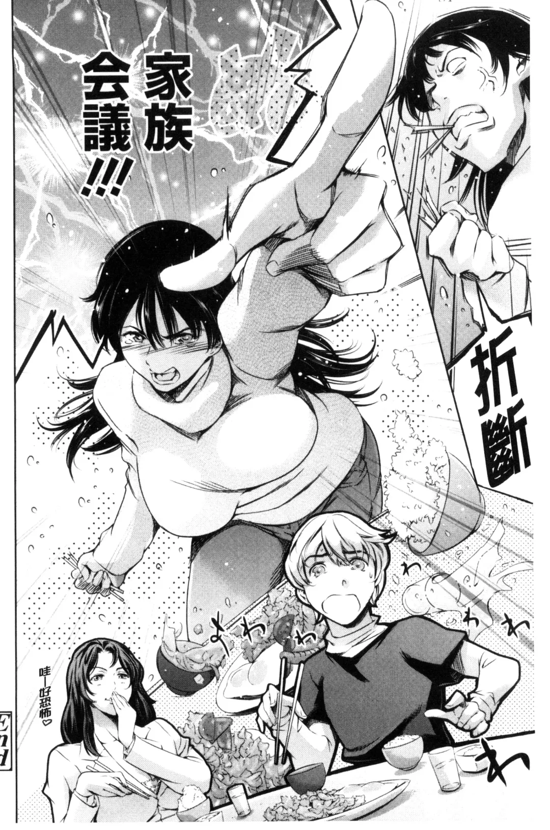 [Maguro Teikoku] OneShotan | 淫姊小正太 Fhentai - Page 68