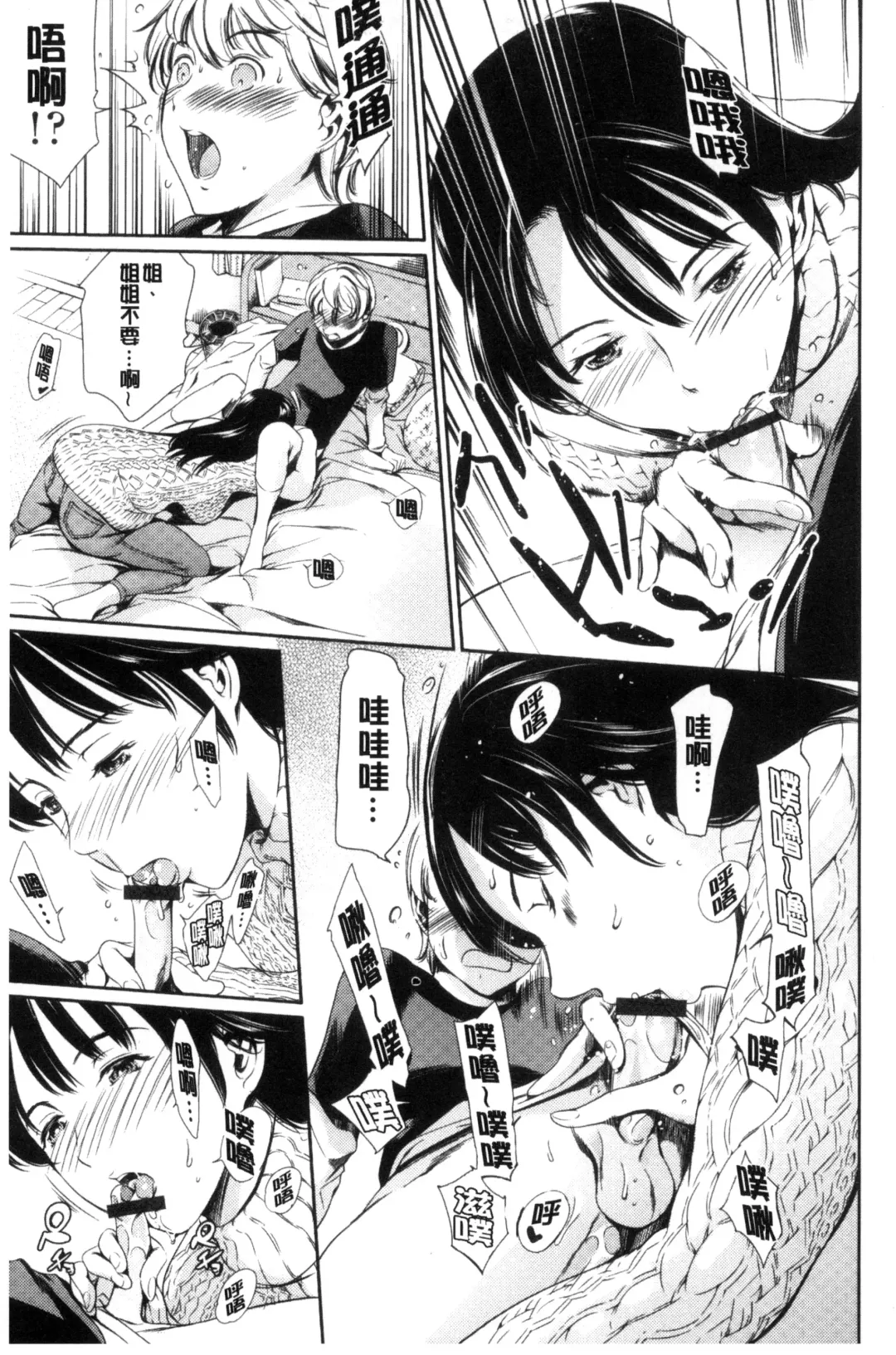 [Maguro Teikoku] OneShotan | 淫姊小正太 Fhentai - Page 9