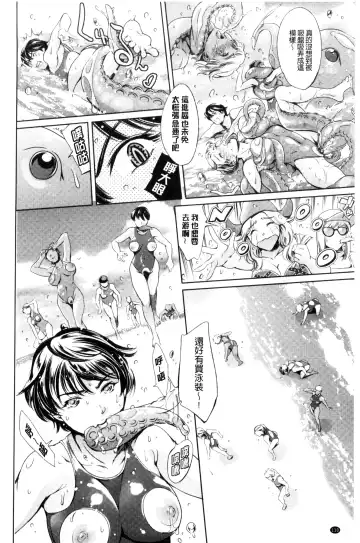 [Maguro Teikoku] OneShotan | 淫姊小正太 Fhentai - Page 112