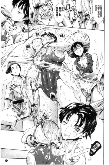 [Maguro Teikoku] OneShotan | 淫姊小正太 Fhentai - Page 135