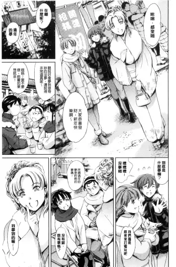 [Maguro Teikoku] OneShotan | 淫姊小正太 Fhentai - Page 137