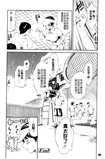 [Maguro Teikoku] OneShotan | 淫姊小正太 Fhentai - Page 158