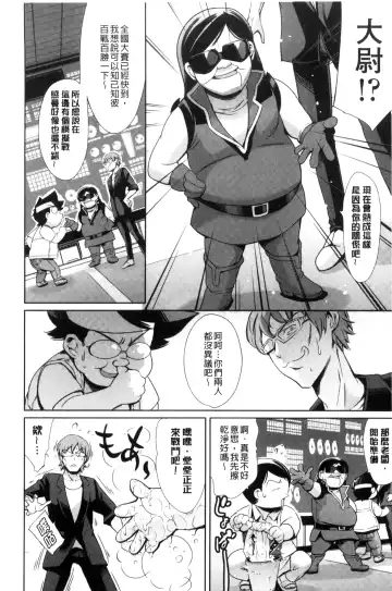 [Maguro Teikoku] OneShotan | 淫姊小正太 Fhentai - Page 164